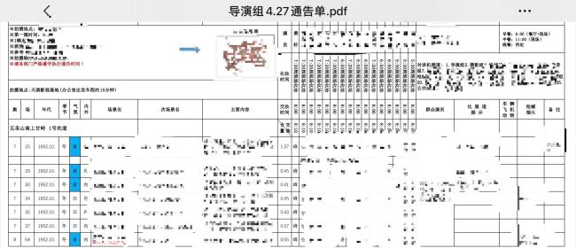 黄轩工作室晒通告单否认罢演上甘岭 王雷方无回应