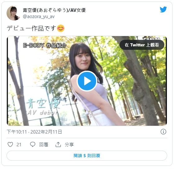 想当主播！170公分F罩杯长腿巨乳“青空优”AV出道！