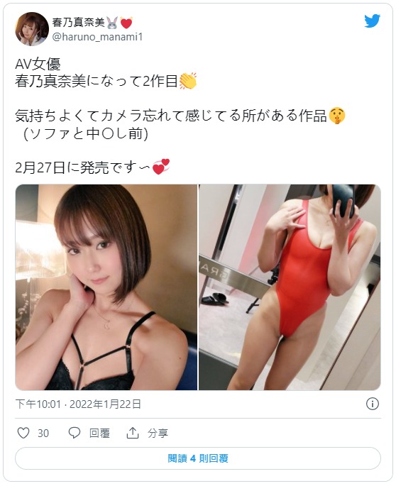 欲求不满！C罩杯新手人妻“春乃真奈美”老公常出差、寂寞难耐AV出道！