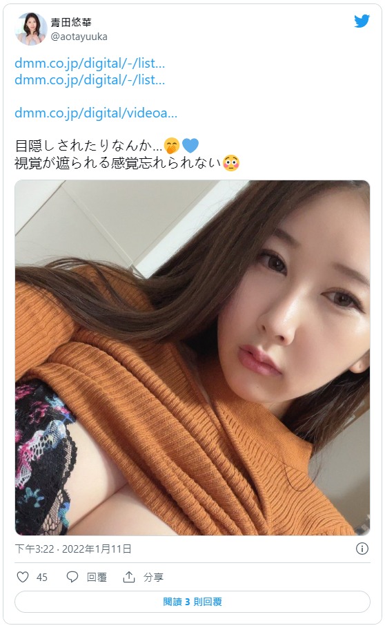 甜美疗愈！E罩杯美胸情色大姐姐“青田悠华”出道3个月推特启动！动态张张福利满载！