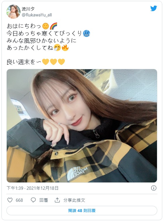 零死角！C罩杯绝世美少女“流川夕”AV出道、被誉为如彗星般横空出世！