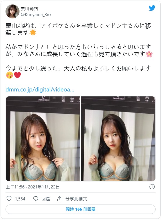 小女人成熟时！E罩杯甜姐儿“栗山莉绪”宣布IDEAPOCKET毕业、明天移籍人妻片商！