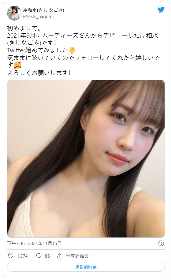 闷声好色女！J罩杯肉感美少女“岸和水”AV出道！