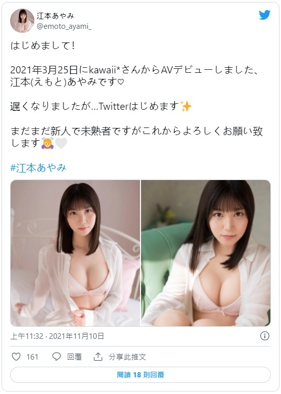 背着男友偷偷下海！C罩杯纯朴美少女“江本绚美”AV出道只想体验更多不同性经验！