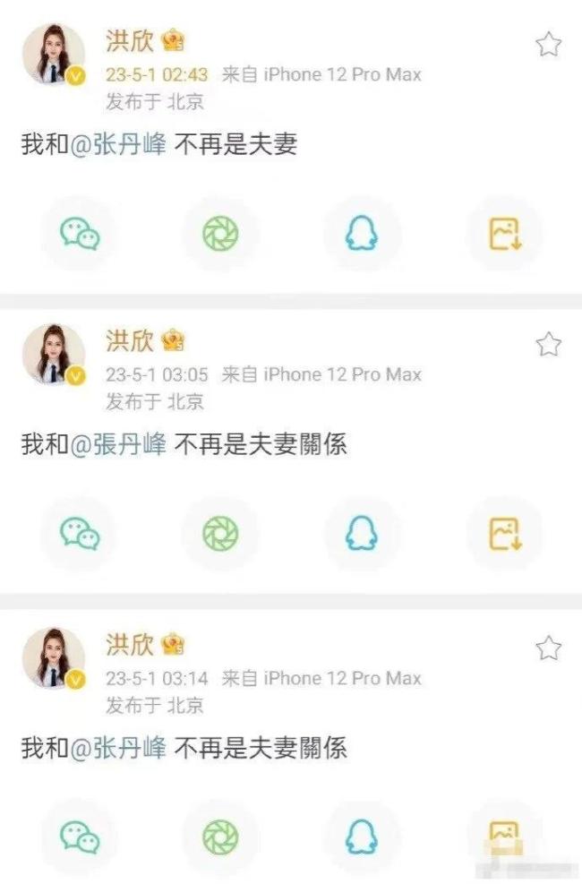 毕滢再次否认洪欣张丹峰离婚：是吵架了 给他们点时间吧