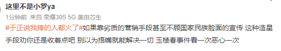 于老师就你戏多！于正说我捧的人都火了