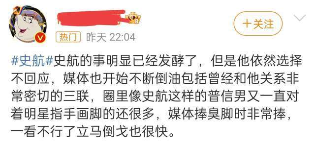 史航回应涉嫌性骚扰：情绪我理解但情况不属实