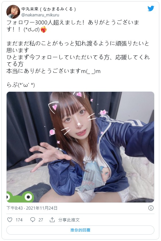 SOD女子社员!E罩杯丰满美少女“中丸未来”出道!曾经当过地下偶像的人气社员!
