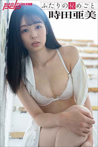 颜面解禁！D罩杯遮脸美少女新人“时田亜美”AV出道、情报解禁秀出情纯脸蛋！