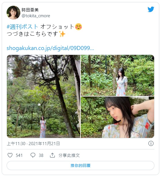 颜面解禁！D罩杯遮脸美少女新人“时田亜美”AV出道、情报解禁秀出情纯脸蛋！