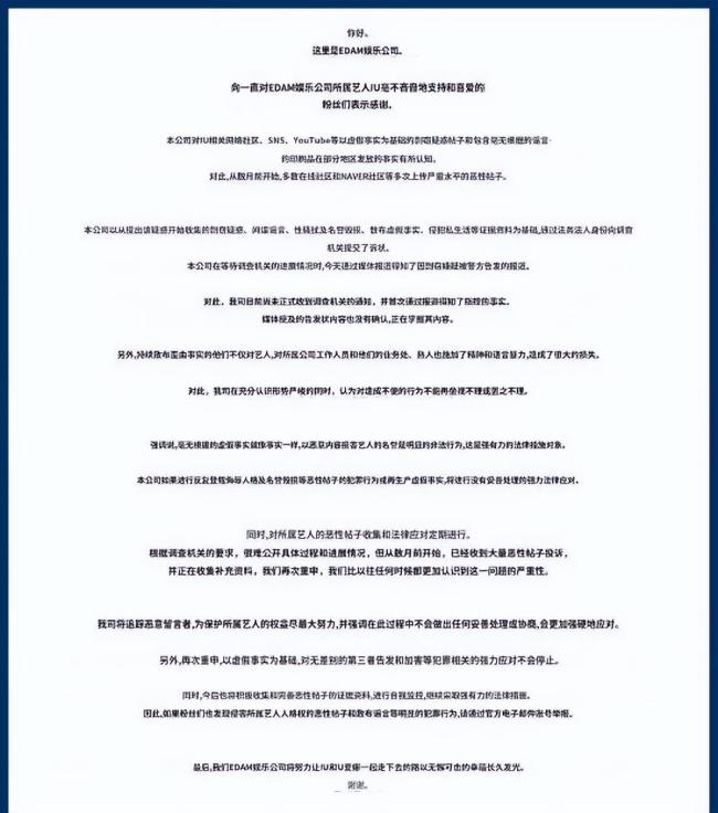 IU方发布声明否认剽窃传闻 称未收到调查机关通知