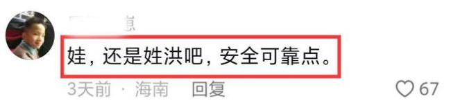 洪欣和老友聚会容光焕发 网友爆料儿子已改姓"洪"