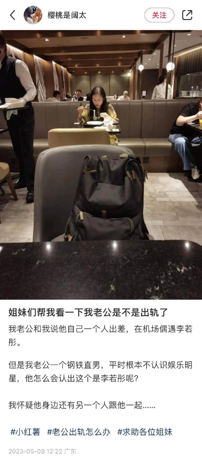李若彤帮网友澄清出轨：被偷拍没有家庭幸福重要