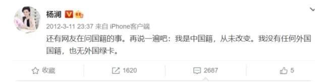 杨澜发声明辟谣移民传闻：我一直都是中国公民