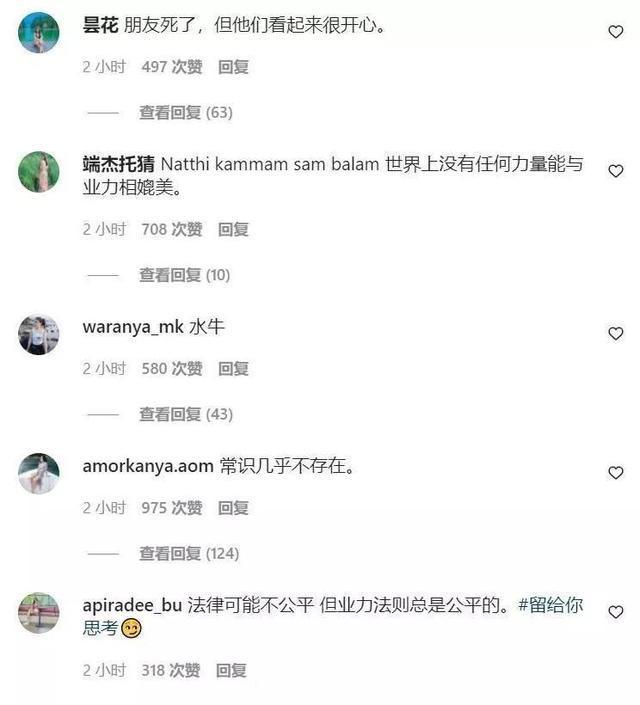 泰星Tangmo溺亡案结案:为过失致死 并非谋杀