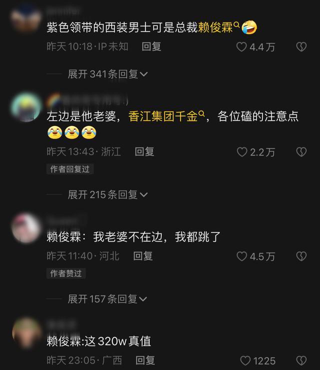 赖俊霖现身王心凌演唱会 霸道总裁化身小迷弟