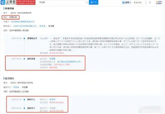 李亚鹏被强制执行4000万 最新回应来啦！