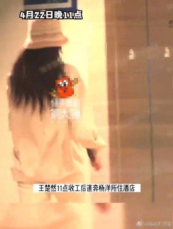 杨洋王楚然疑约会被拍 八卦媒体曝真顶流恋爱瓜