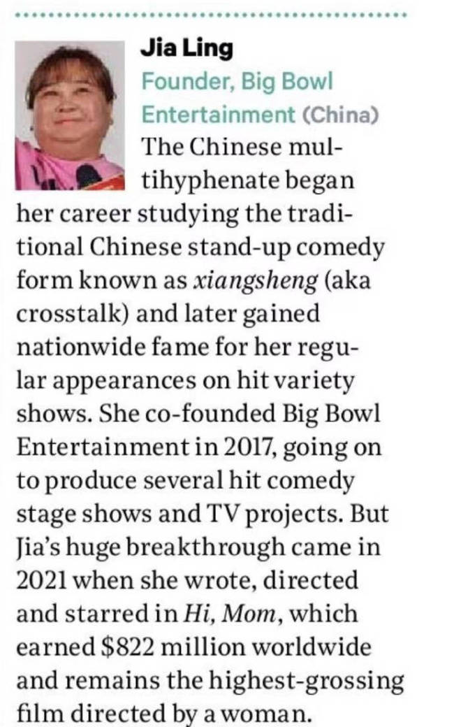 姐姐真棒！贾玲入选国际电影界最具影响力女性