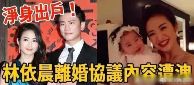 林依晨方否认婚变传闻 此前被曝已开始走离婚程序