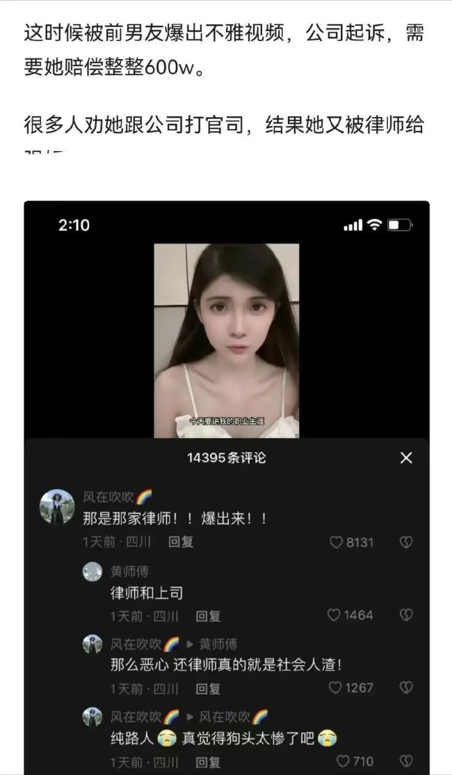 网红狗头萝莉疑轻生