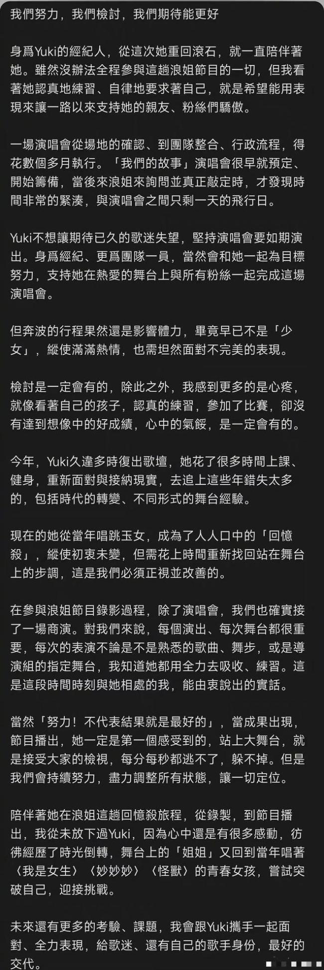 刘维曝徐怀钰私下很难亲近 公开怒撕徐怀钰经纪人