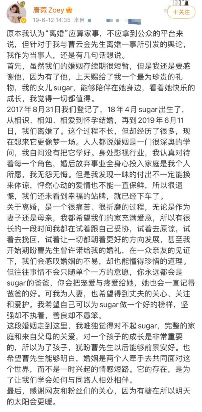 曹云金唐菀疑似复婚 晒娃庆母亲节女儿五官似爸