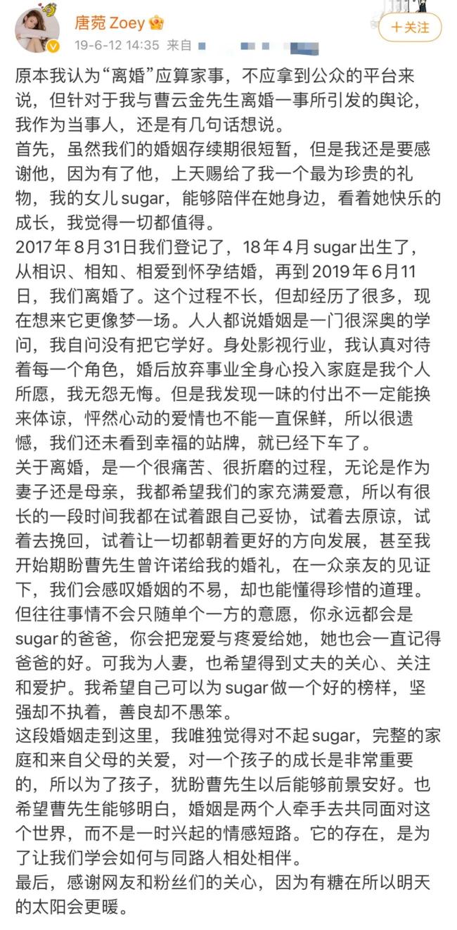 曹云金唐菀疑似复婚 晒娃庆母亲节女儿五官似爸