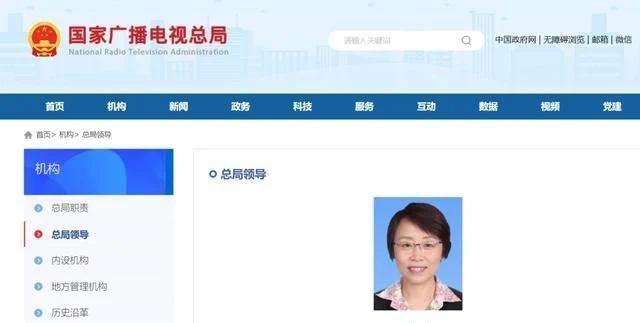 曹淑敏已任中宣部副部长、国家广播电视总局局长