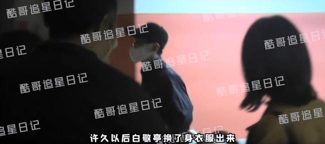 白敬亭被拍到现身宋轶公寓 两人穿搭日常感情稳定