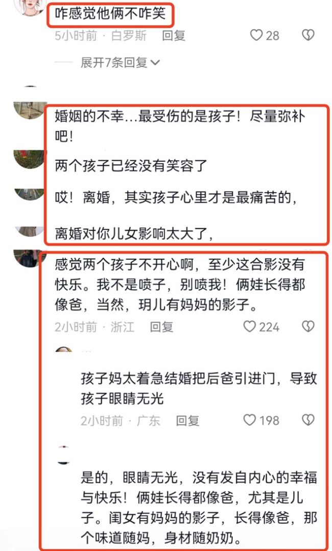 汪小菲一双儿女近照曝光 姐弟俩闷闷不乐引争议