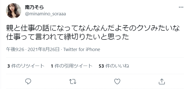 暗吐苦水！C罩杯前偶像美少女“南乃空”推特/IG双双破万追踪、被双亲痛骂AV工作像OO！