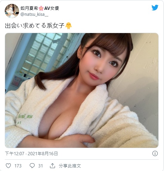 苦等两年！E罩杯巨乳甜姐儿“如月夏希”AV出道两年终于登录推特大放福利！