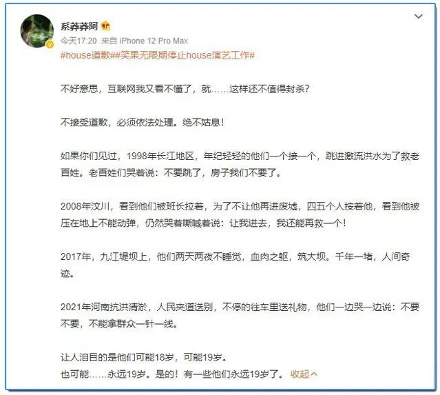 西部战区陆军批笑果演员错误言论 子弟兵很生气！