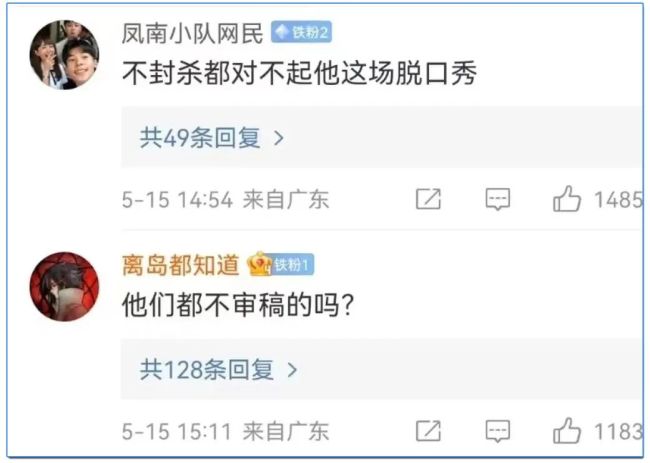 西部战区陆军批笑果演员错误言论 子弟兵很生气!