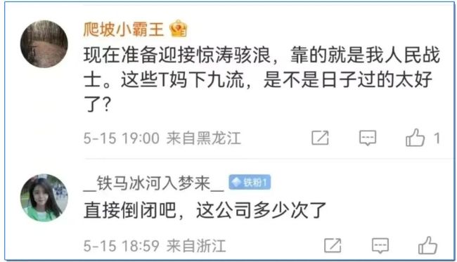 西部战区陆军批笑果演员错误言论 子弟兵很生气！