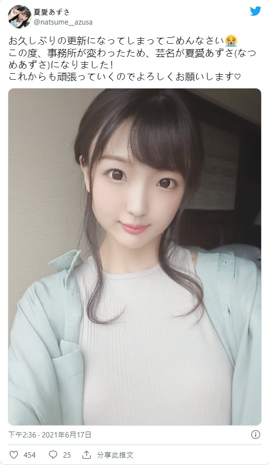 性感单眼皮!雪白F罩杯纤细美少女“夏爱梓”移籍事务所改名再战!