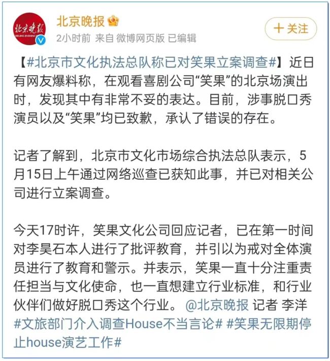 西部战区陆军批笑果演员错误言论 子弟兵很生气！