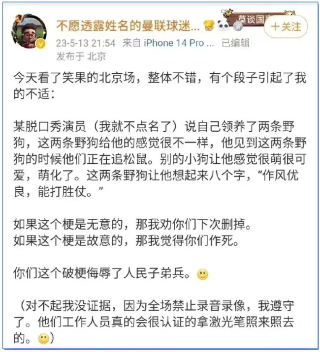 西部战区陆军批笑果演员错误言论 子弟兵很生气!