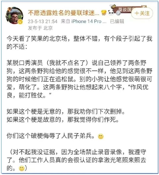 西部战区陆军批笑果演员错误言论 子弟兵很生气！