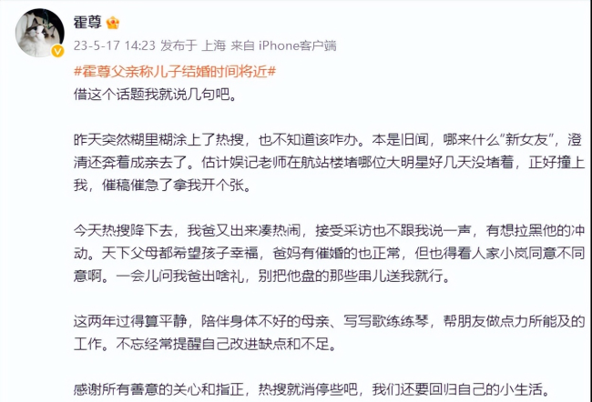 霍尊被父亲火凤催婚 回应:得看人家小岚同意不同意