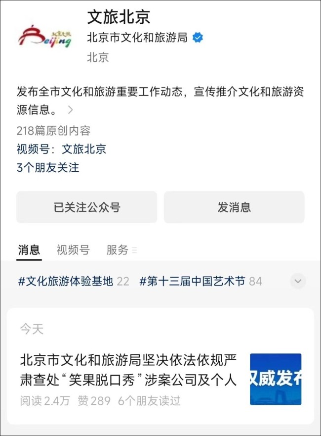 被罚没1400多万元是什么概念笑果承认存在侥幸心理