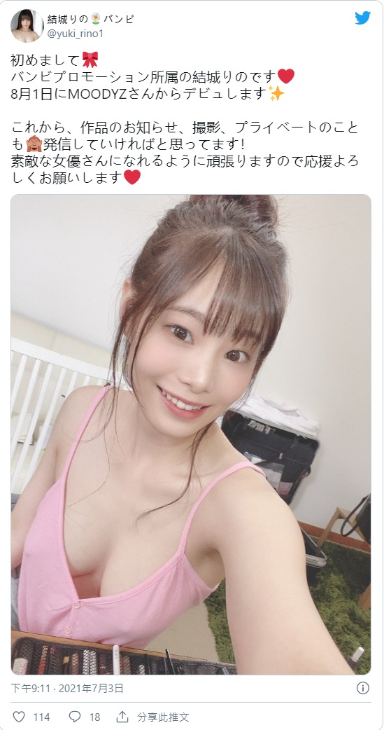 巨乳以上爆乳未满！G罩杯经济系大四女生“结城莉乃”AV出道、自述想被更多人看裸体！