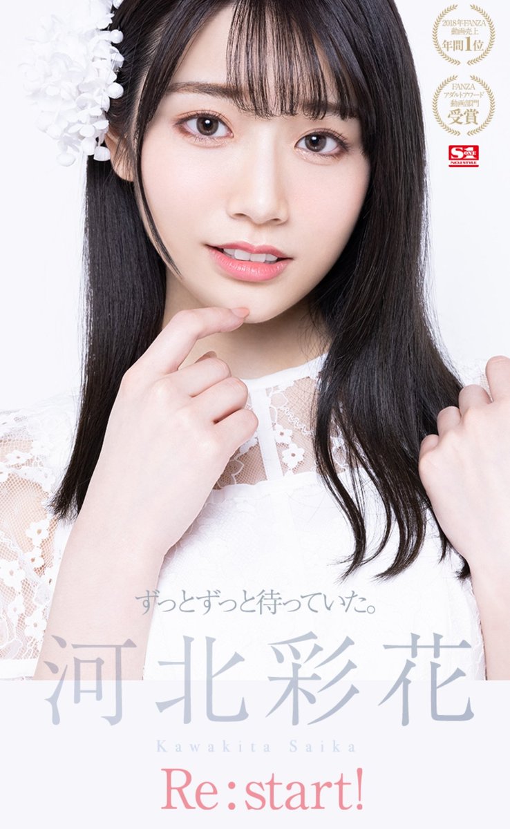 界新垣结衣!E罩杯长腿绝世美少女“河北彩花”电击复活!推特3天狂吸上万粉丝!