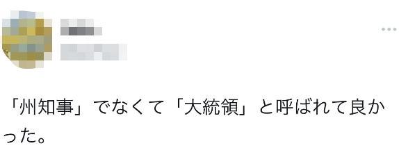 拜登错将岸田文雄叫总统 一些人认为拜登“应该退休了”