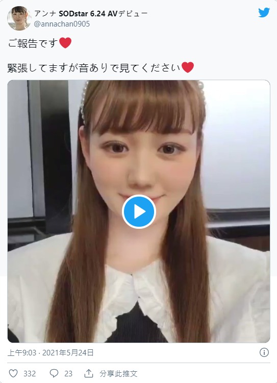 雪国妖精！F罩杯俄罗斯混血美少女“安娜”AV出道！