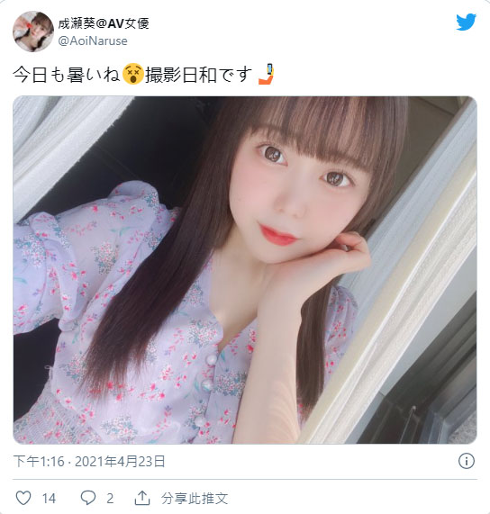 清纯大眼！E罩杯小只马美少女“成瀬葵”AV出道！