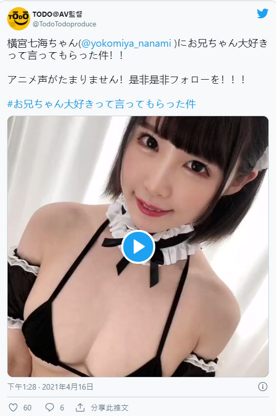 横空出世!白皙18岁F罩杯美少女“横宫七海”素人出道火力惊人!