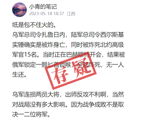 乌否认扎卢日内身亡传闻 乌方否认，发布者删除原贴