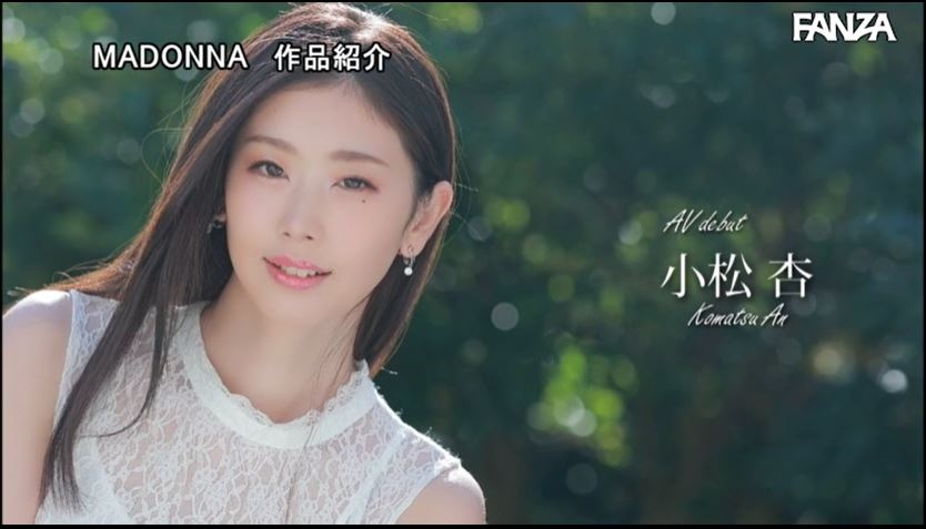 梦幻8.5头身！妩媚泪痣美女人妻“小松杏”AV出道！